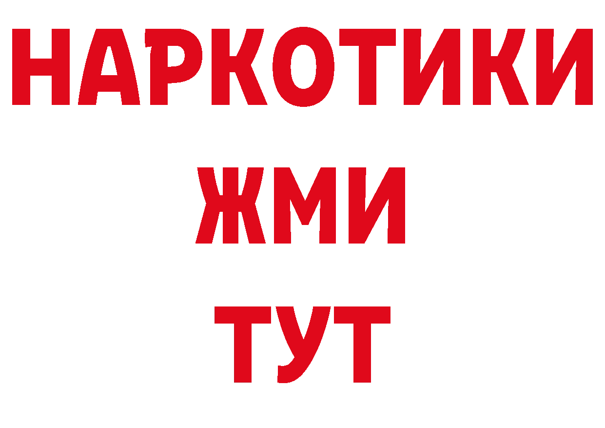 Кодеиновый сироп Lean напиток Lean (лин) ссылка даркнет мега Гуково