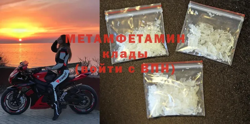 МЕТАМФЕТАМИН Methamphetamine  это формула  Гуково 